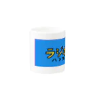 ラジオハンサムofficialのラジオマグ Mug :other side of the handle