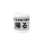 Pekeponの“絶対定時に帰る”宣言 Mug :other side of the handle