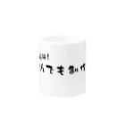 なんでも制作日記店の横長-和ロゴマグカップ Mug :other side of the handle