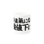 kimiの尿酸値下げ隊 Mug :other side of the handle