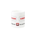 メモタン@予備校講師の「志望校合格」「合格祈願」 Mug :other side of the handle