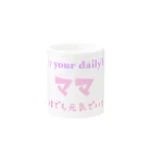 Girly*hガーリーエイチの母へのプレゼント Mug :other side of the handle