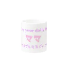 Girly*hガーリーエイチの母へのプレゼントパープル Mug :other side of the handle