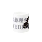 RSCスタジオSHOPのhttp://w-tokyosaito.jp/blog/ Mug :other side of the handle