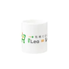 YouLib（Your Library）の気軽にEC『Lea = レア』 Mug :other side of the handle