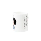 松やの呑み過ぎたってええじゃないか♪ Mug :other side of the handle