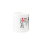 atelier dogtailのゆうべから寒気が・・・有給とらせていただきます Mug :other side of the handle