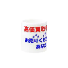 KIBATUYAの復讐代行者募集！！ Mug :other side of the handle