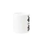 漢字に見えるが実はローマ字のアイ♡マミー Mug :other side of the handle