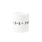 AOINO COFFEE FACTORYのAOINO typeB Mug :other side of the handle