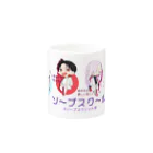 むぅみん@連絡は！週末！！のMug :other side of the handle