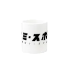 Gifut Goods Shopのミナミ・スポーツロゴ Mug :other side of the handle