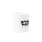 マエニススムの校長先生、話長いです。 Mug :other side of the handle