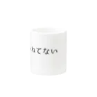 心理学のアレのセルフハンディキャッピング（白系） Mug :other side of the handle