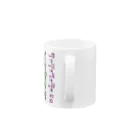 say-coのマヤ数字 Mug :handle