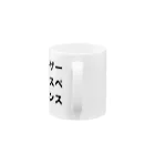 虚無Aのユーザエクスペリエンス Mug :handle