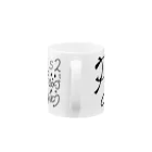 Official Siteᙏ̤̫͚のシンプル♪メッセサイン入り Mug :handle