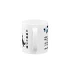 猫et架菜pPeの猫バカップ Mug :handle