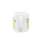 MZグラフィックスのレモン　すっぱいはせいこうのもと　２ Mug :handle