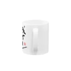 ぎのうし群のぎのうし群”GINOUSI(japanese)”044 Mug :handle