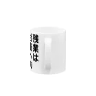 SWING PARTY ASSOCIATESの御褒美 Mug :handle