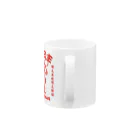 中華呪術堂（チャイナマジックホール）の【赤・表小ロゴ・後イラスト】鉄扇公主 Mug :handle