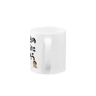 ぱうろのマインドブックマーク公式グッズの明日の自分に託そう Mug :handle