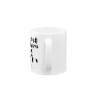 ぱうろのマインドブックマーク公式グッズの今日よりも明日の自分はもっとすごい Mug :handle