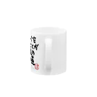 ぱうろのマインドブックマーク公式グッズの自分を知ることが一番の近道 Mug :handle