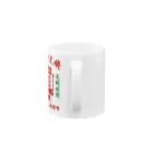 中華呪術堂（チャイナマジックホール）の【前プリント】🀄麻将老虎机【麻雀スロットマシン】 Mug :handle