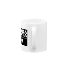 田中a.k.aタナカの田中の二番煎じ Mug :handle