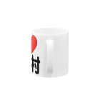 I LOVE SHOPのI LOVE アメ村 Mug :handle