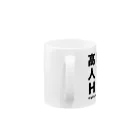 ゲイムマンの店の高感度人間HSP Mug :handle