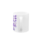 咲川マイゴの辛辣うさぎ　エッグ編 Mug :handle