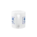 ZEUSJAPANの福岡県　福津市マグカップ Mug :handle