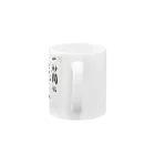 ぷらーなのロケンロー書道教室 マグカップ Mug :handle