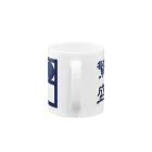 笑倍繁盛GOODS ONLINE SHOPの笑倍繁盛マグカップ Mug :handle