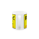 A36kJのベランダのアレ Mug :handle