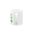 和玄堂suzuri店のHave a nice day Mug :handle