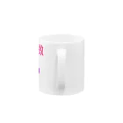 うさぎ堂の素数　17 Mug :handle