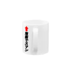 AAAstarsの↑鬼畜ですまん Mug :handle