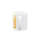 Mr.ParkingAreaの二回転半 Mug :handle