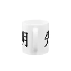 サーフィン 武田の先見の明 Mug :handle