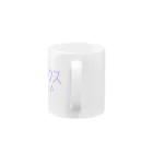 だぶりゅー^p^のプークス＾ｐ＾（ゆめかわ風） Mug :handle