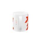 443kの焚火 Mug :handle