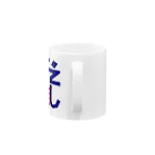 GzのG'zチャリティーマグカップ Mug :handle