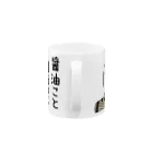 HoF-Stickerのヘンナとり Mug :handle