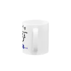 ♪Yu&T♪のイノブタ☆よん Mug :handle