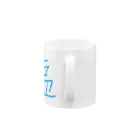 塩のとても塩 Mug :handle