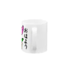 アッキとシマールのおはよう Mug :handle